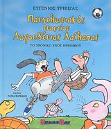 Μη διαθέσιμο εξώφυλλο