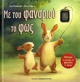 Μη διαθέσιμο εξώφυλλο