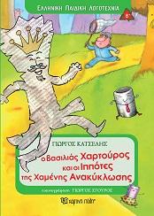 Μη διαθέσιμο εξώφυλλο