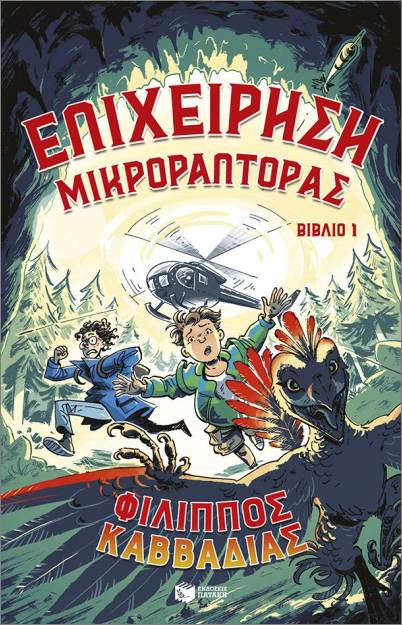 Μη διαθέσιμο εξώφυλλο