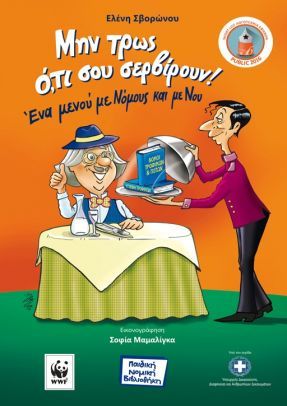 Μη διαθέσιμο εξώφυλλο