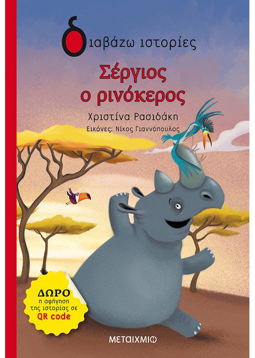 Μη διαθέσιμο εξώφυλλο