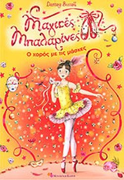 Μη διαθέσιμο εξώφυλλο