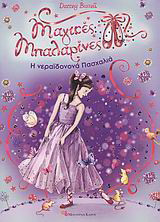 Μη διαθέσιμο εξώφυλλο