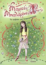 Μη διαθέσιμο εξώφυλλο