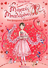 Μη διαθέσιμο εξώφυλλο