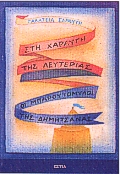 Μη διαθέσιμο εξώφυλλο