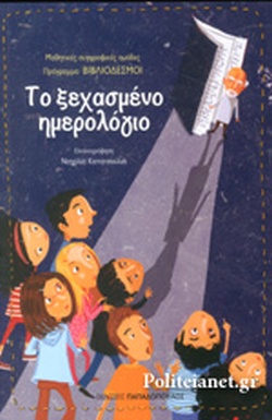Μη διαθέσιμο εξώφυλλο